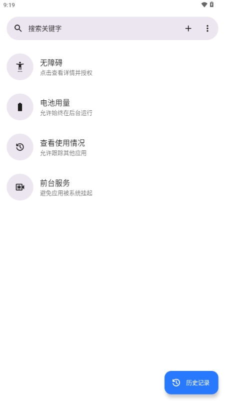 Snapseek截图翻译app免费版