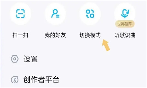 酷狗免费听歌