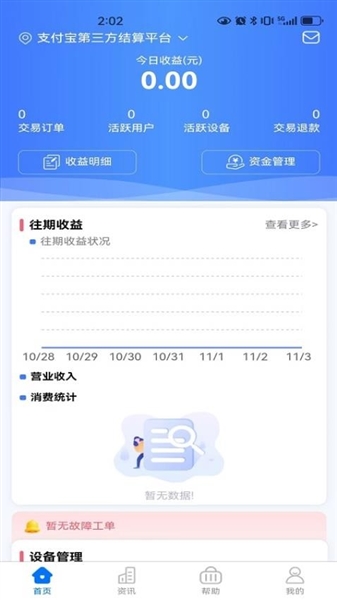 慧生活798商家版最新版本(图1) 慧生活798商家版最新版本(图1)