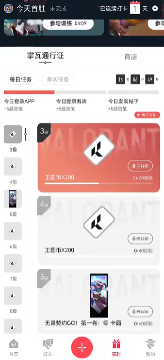 无畏契约助手