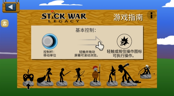 火柴人立方世界安卓手机版(图3)