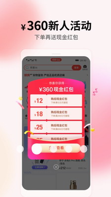 识货app(图1)