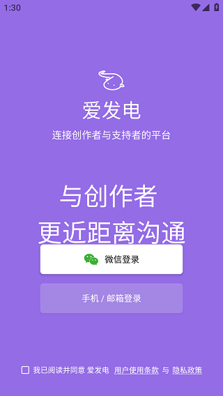 爱发电官方版