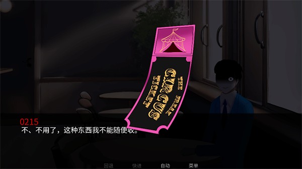 怪胎马戏团2.0汉化版