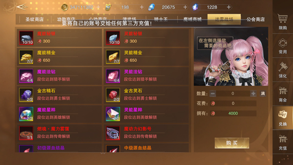 新神魔大陆折扣版(图1) 新神魔大陆折扣版(图1)