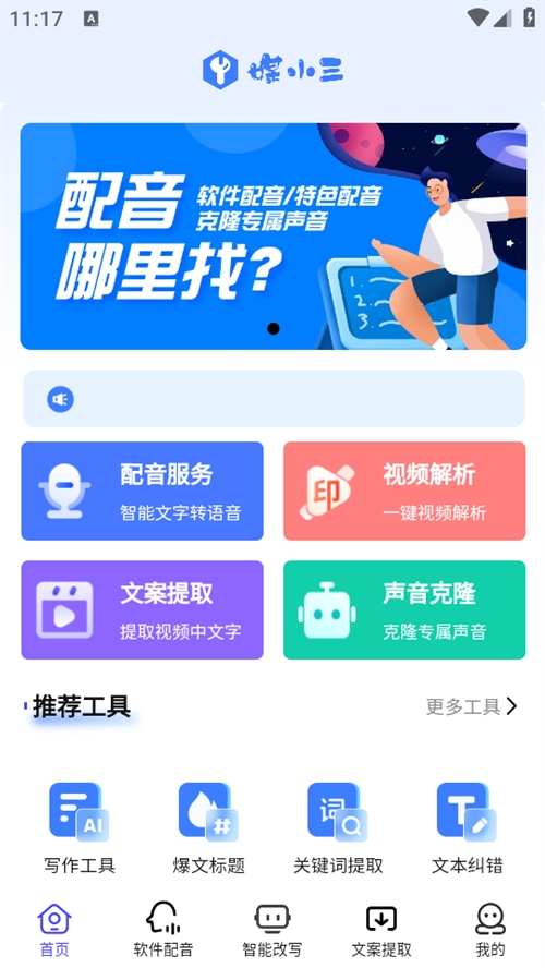 媒小三官方手机版(图1)