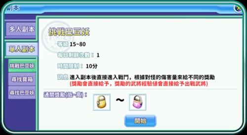 吞食天地归来(图17) 吞食天地归来(图17)