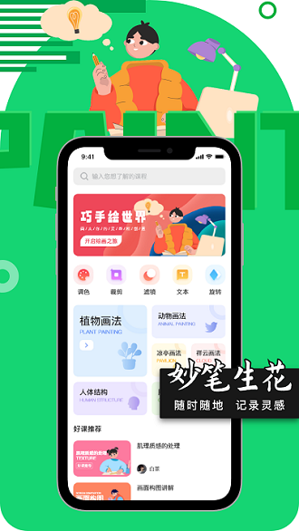 妙笔生花画画专用