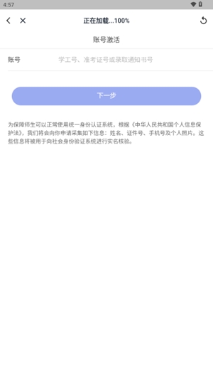 贤达盘app最新版