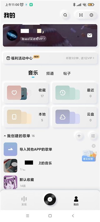 酷狗音乐概念版免费版