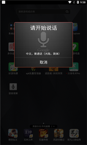 Googlevoice