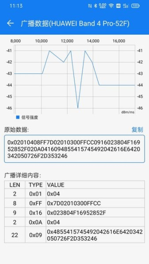 BLE调试宝手机版