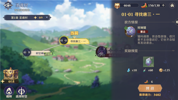 斗罗大陆逆转时空正版