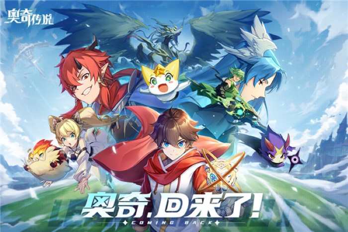 奥奇传说h5手机版