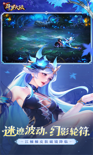 新斗罗大陆小y版