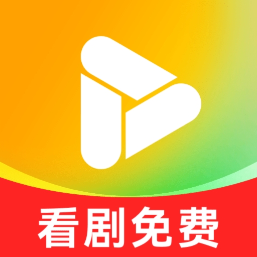 红星免费短剧2025最新版