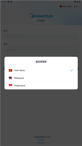 mideaclubapp(图5) mideaclubapp(图5)