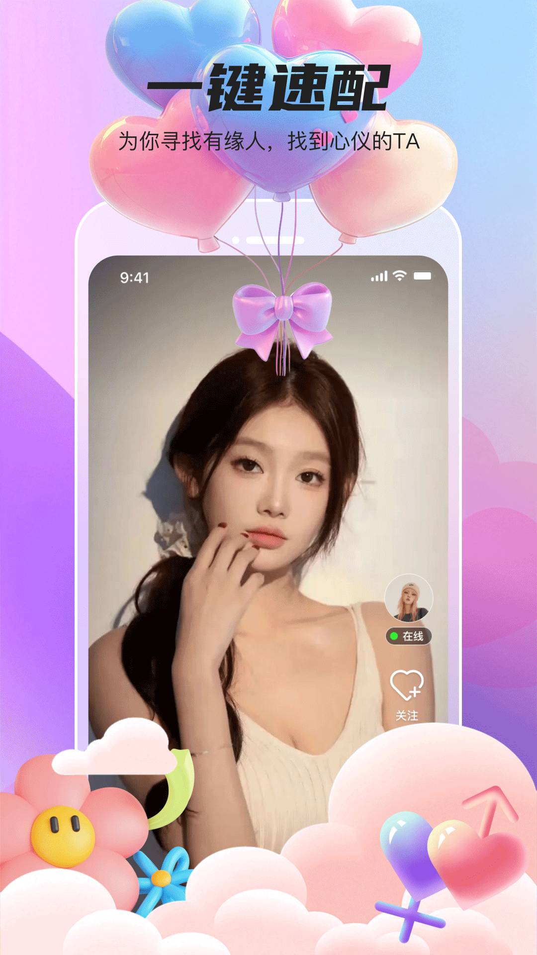 她遇app
