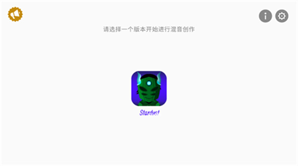 节奏盒子Stardust寄生虫模组