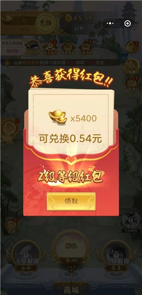 山海经异变
