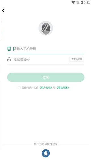 纽扣助手免费版