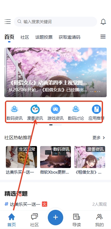 NekoTeco社区手机安卓版(图3) NekoTeco社区手机安卓版(图3)