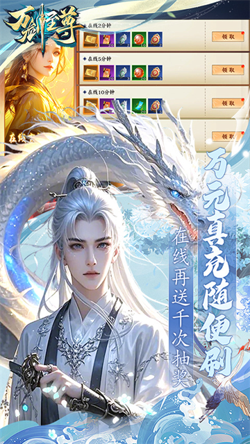 万剑至尊正版(图2) 万剑至尊正版(图2)