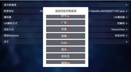 最新版tvbox电视版