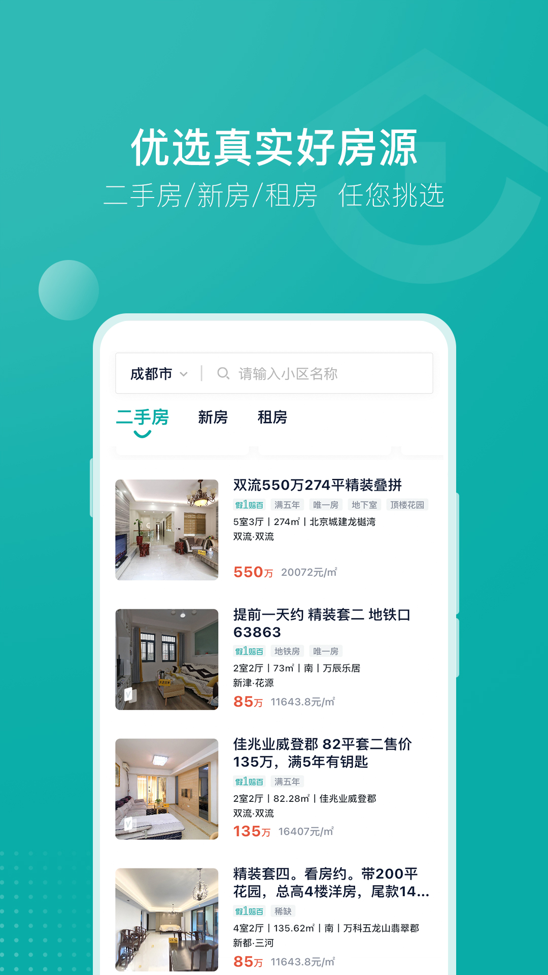 安家GO(图1)