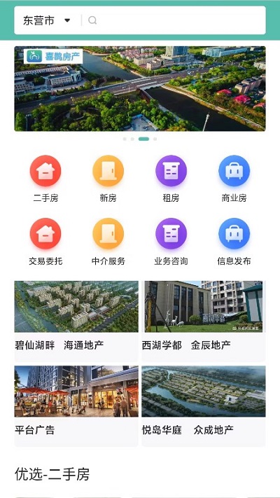 喜鹊房产(图2) 喜鹊房产(图2)