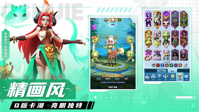 超能世界官网安卓版