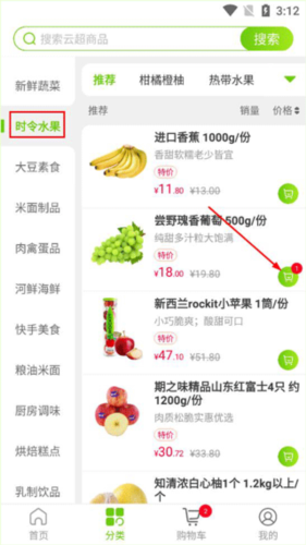 清美云超app(图3) 清美云超app(图3)