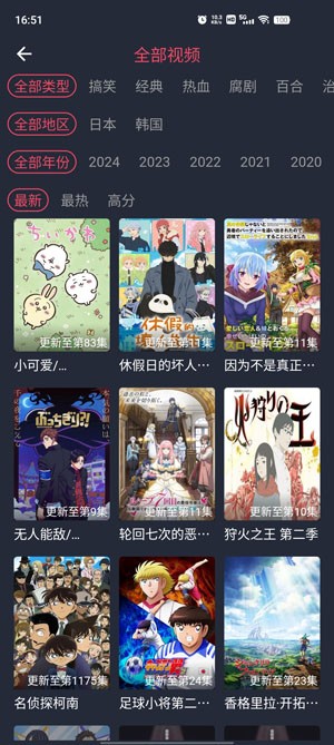 打驴动漫正版