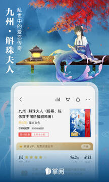 掌阅小说