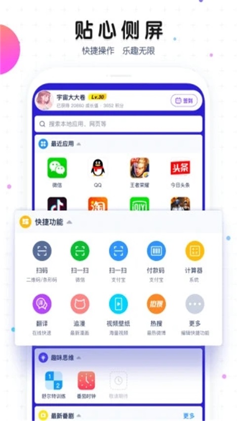 魔秀桌面主题最新官方