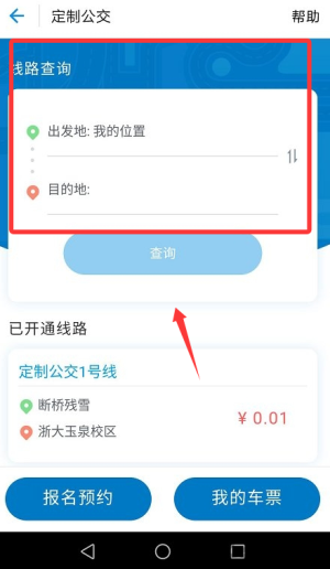 宝鸡公交卡软件(改名宝鸡行)(图2) 宝鸡公交卡软件(改名宝鸡行)(图2)