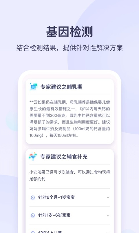 安我生活app官方版