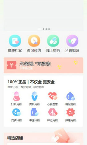 N家购药商城(图1) N家购药商城(图1)