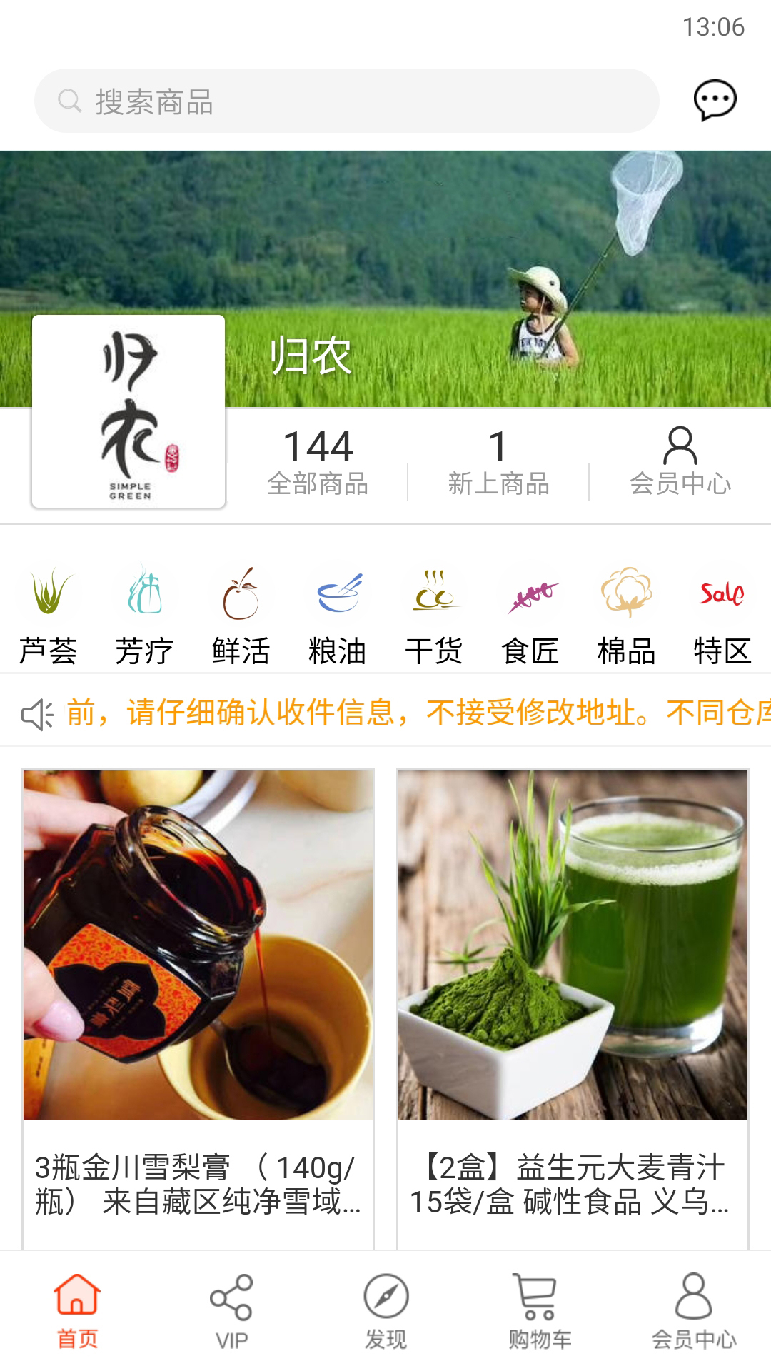 归农(图2) 归农(图2)