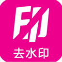爱去水印
