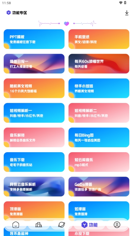 知软云阁app最新版