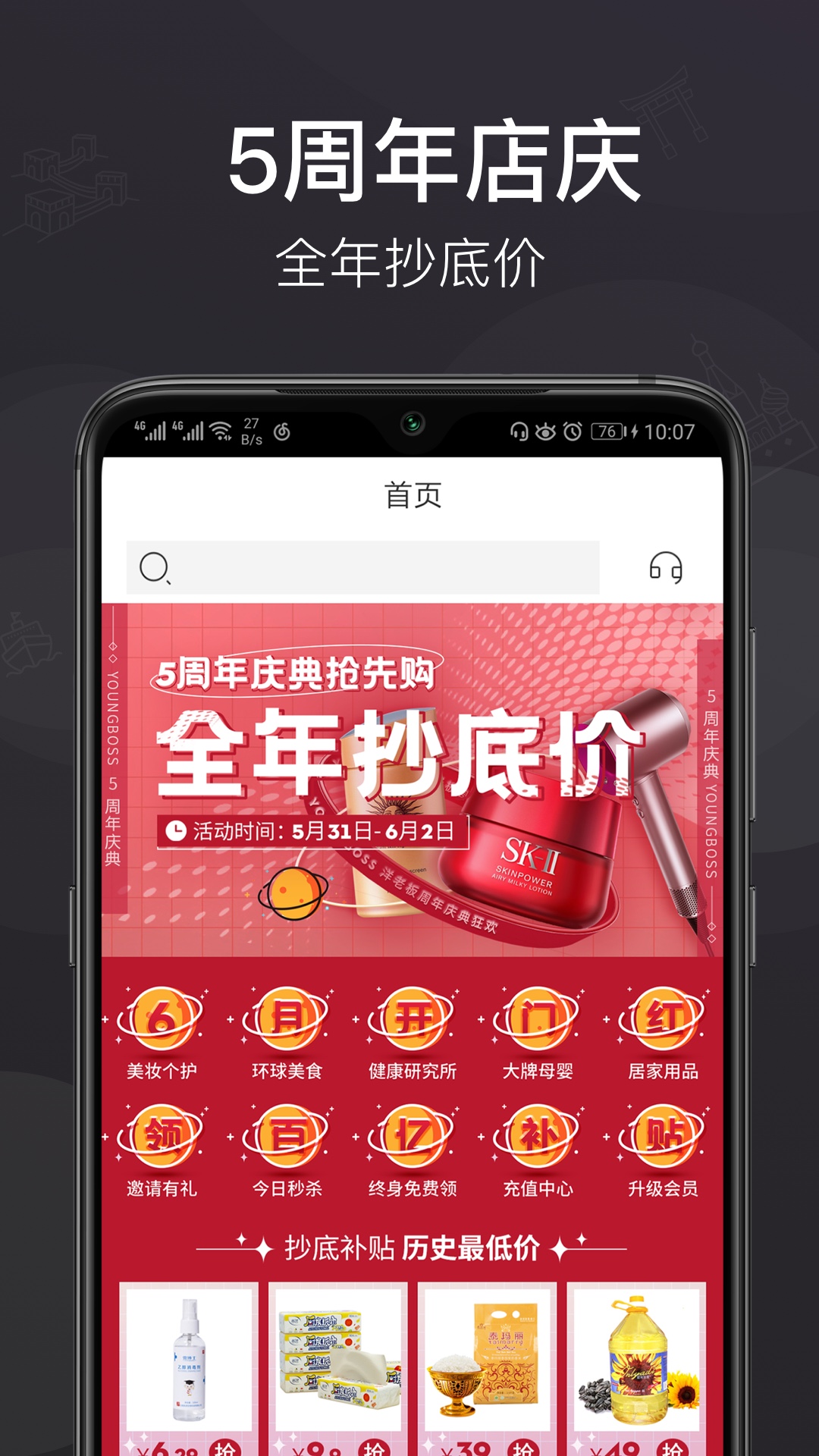 洋老板 洋老板(图1)