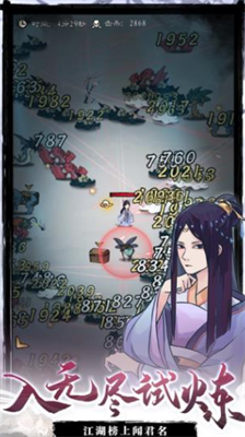 九重试炼破解版免广告无限金币2023