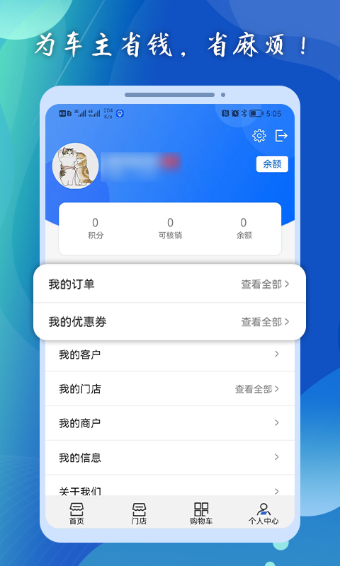 养车侠 养车侠(图2)