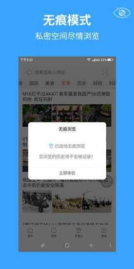 火星浏览器安卓版