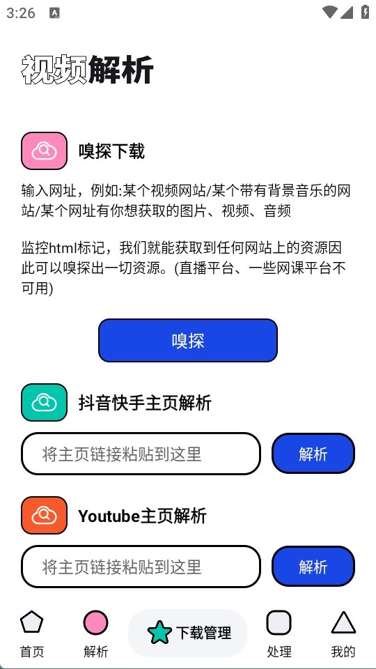 泡泡熊下载器2026最新版