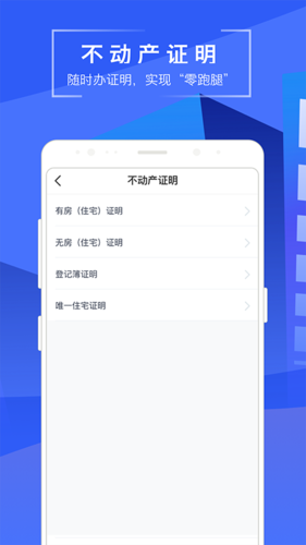 苏易登app官方版(图1) 苏易登app官方版(图1)