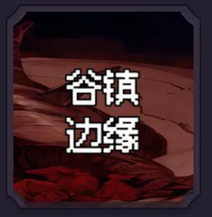 异世界废物摆烂崛起之无限启灵手游(图8) 异世界废物摆烂崛起之无限启灵手游(图8)