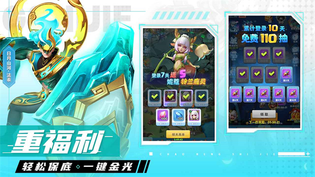 超能世界官网安卓版
