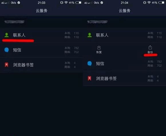 VIVO云服务官方版(图6) VIVO云服务官方版(图6)